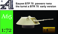 Башня БТР-70