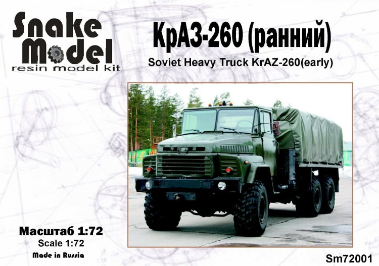 Набор КРАЗ-260\ Soviet heavy Truck KRAZ-260